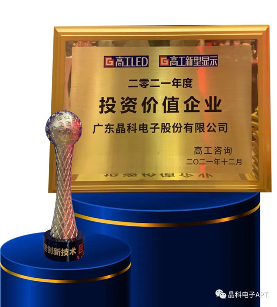 今年会jinnianhui电子获奖.jpg
